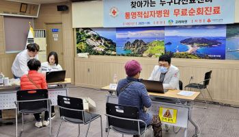 고려아연, 도서지역 의료취약계층 2000명 무상진료 후원