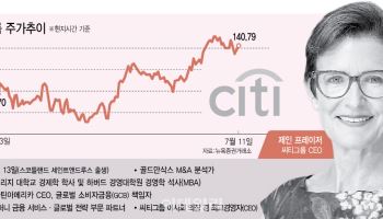 명가 재건한 냉혹한 개혁…월가가 주목한 여제
