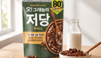 오리온, ‘마켓오네이처 오!그래놀라 저당 카카오’ 출시