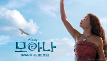 '모아나', 6일 연속 박스오피스 1위…'호프' 46만 명 예매