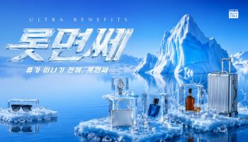롯데免 여름 프로모션 진행…최대 208만원 혜택·숙박권 경품
