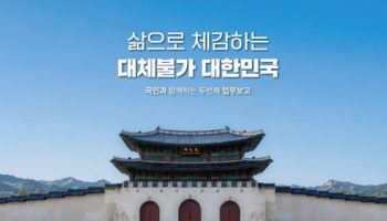 李대통령, 15일부터 2차 업무보고…국민참여단 200명 참여