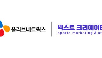 CJ올리브네트웍스, 넥스트크리에이티브 UHD·AI 중계차 구축 수주