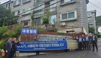창사 80주년 앞둔 극동건설, LH참여형 등 수도권 정비사업 잇단 참여