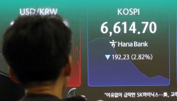SK하이닉스 4%대 하락…코스피, 2%대 밀려