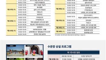 부산 세계유산위 '대한민국관', 처용무부터 K푸드까지 선보여