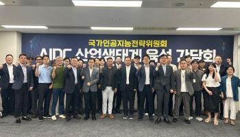 AI 데이터센터 메가프로젝트 지원 정부 TF 가동…부지·전력·금융 총력 지원