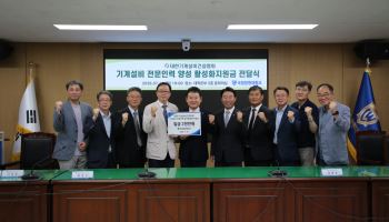 기계설비협회, 국립창원대에 인재 양성 지원금 전달