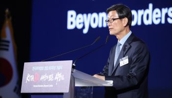 무협, 창립 80주년 기념식 개최…“새로운 미래 준비”