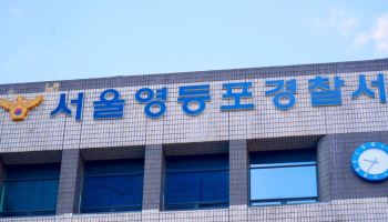 "조작" vs "법리 다툼"…검경, 피의자 긴급체포 두고 충돌(종합)
