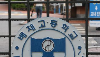 대한체육회, 배재고 야구부 '6개월 출전 정지' 징계 20일 재심의