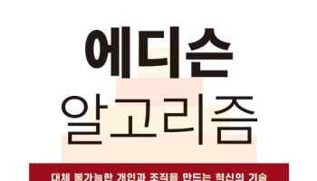 [책]'과정'이 중요해진 AI 시대