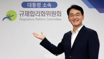 "규제 룰, 신호등처럼 쉽게 이해하고 안전·편익 제공하는 방향으로"