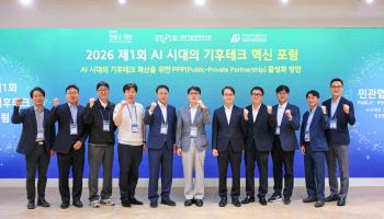 현대차 정몽구 재단, AI 시대 기후테크 해법 찾는다