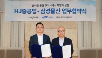 삼성물산, HJ중공업 신축 '해모로' 아파트에 '홈닉' 적용