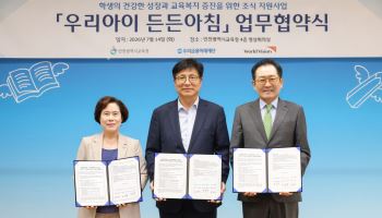 우리금융,  지역 소상공인과 함께 아이들 아침밥 지원한다