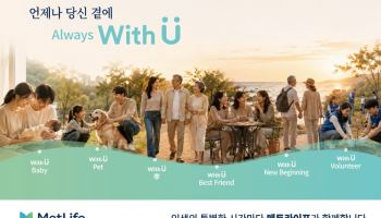 "출산부터 은퇴까지"…메트라이프생명, ‘With U’로 생애주기 맞춤 케어