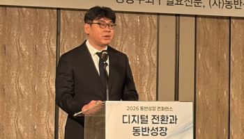 송치형 "디지털전환시대 경쟁력 원천은 기업 간 동반성장"