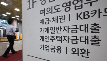 금융기관 '몰래 소멸시효 연장' 막는다…공시송달 특례 폐지 추진