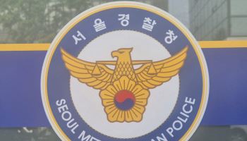 퇴직공무원이 지키는 빈틈…경찰, '관계성 범죄 모니터링단' 증원