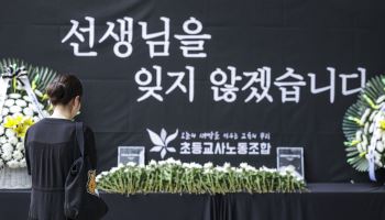 ‘서이초 3주기’ 앞두고 아동법 개정 압박하는 교원단체