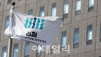 "檢보완 없이 기소·영장청구 어불성설"...검찰동우회 강력 반발