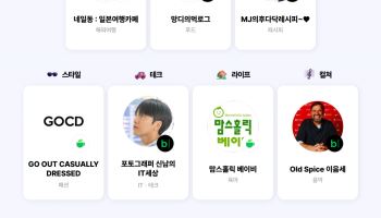 네이버, AI가 주목한 창작자에 월 1000만원 쐈다