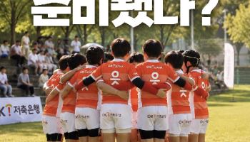 전국 럭비 꿈나무 한자리에…OK 읏맨 럭비 아카데미 8월 개최