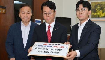 野, '檢공소취소 권한 삭제·보완수사 가능' 범죄피해자 보호 3법 당론 발의