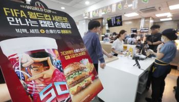 “오픈런 심상치 않더니”…맥도날드 ‘손흥민 컵’, 사흘만에 조기 '완판'