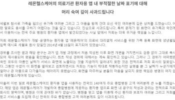 '20140416' 세월호 연상 문구 논란에…레몬헬스케어 결국 사과
