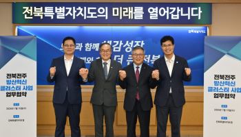 방산클러스터 4개 지역서 출범…2030년까지 AI·함정 MRO 특화 육성