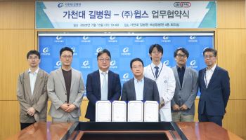 가천대 길병원, 연구성과 특허 관리 고도화 위해 ㈜윕스와 협력