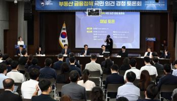 청년 대출 확대 놓고…“부모찬스 격차 해소” vs “집값 자극”