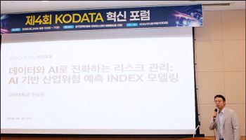 한국평가데이터, AI 기반 예측모형 개발…“산업별 위험 전망 한눈에”