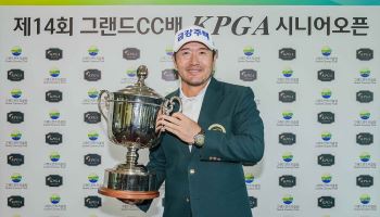'낚시꾼 스윙' 최호성, KPGA 시니어 오픈 우승…프로 통산 10승 금자탑