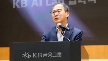 양종희 KB금융 회장 "AI시대 모든 경험이 데이터…활용이 경쟁력"