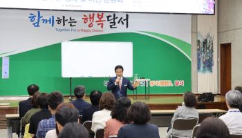달서구, '백지 브리핑' 도입…종이 없는 성과 중심 행정 실험