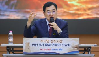 주낙영 경주시장 "포스트 APEC으로 세계 10대 관광도시 도약"