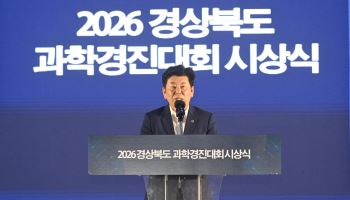 전국대회 43개 작품 진출…경북 학생 과학인재들 '창의력' 빛났다