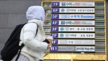 ‘교습비 초과 징수’ 학원 포상금 10만→100만원 인상