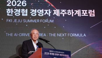 한국, AI 강국으로 대도약…한경협 제주하계포럼 개막