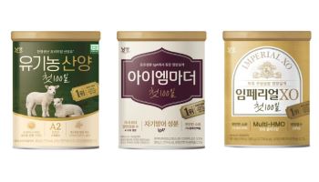 남양유업, 생후 ‘첫 100일 분유’ 시장 공략…신제품 3종 출시