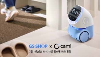 GS샵, AI 반려로봇 '케미프렌즈' 홈쇼핑 첫선