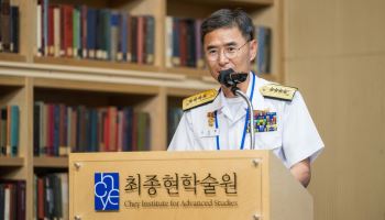 최종현학술원·해군 "해양안보는 경제안보"..해상교통로 대응 전략 논의