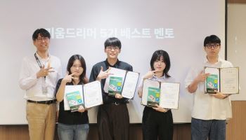 키움증권, 금융교육 프로그램 '키움드리머' 5기 마무리