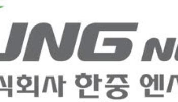 한중엔시에스, 김상균 각자대표 선임…"ESS 북미 공략 강화"