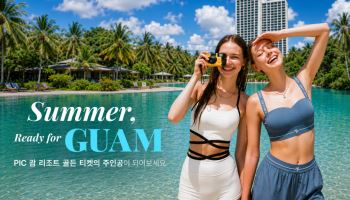 젝시믹스, 15만원 이상 쇼핑 고객에 괌 숙박권 쏜다