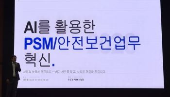 GS파워, AI 활용해 안전 효율성 개선