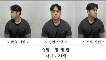 친구 살해 후 나체 활보…24세 정재환 '신상공개'